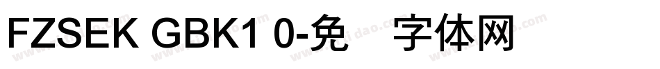 FZSEK GBK1 0字体转换